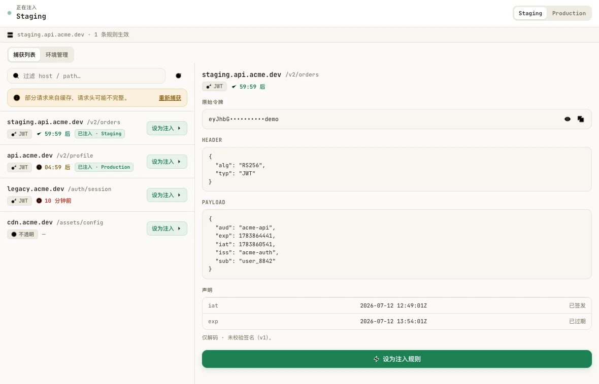 Chrome 里的 AuthRoam DevTools 面板列出从网络请求捕获的 API 令牌,按类型和过期时间打上徽章