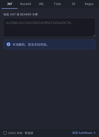 Chrome 弹窗里的 DevKit Base64 解码器,把字符串在本地解码成 UTF-8 文本